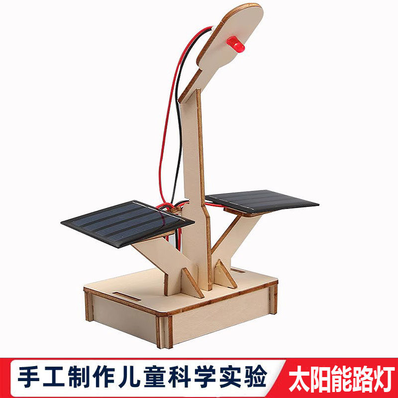 科学实验科技制作手工diy太阳能路灯中学生益智科学教具拼装材料