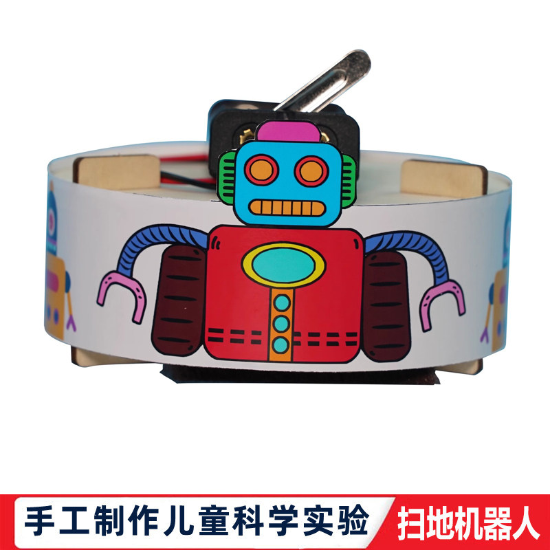 科学实验小学生自制木质扫地机器人科技小制作diy儿童创意教玩