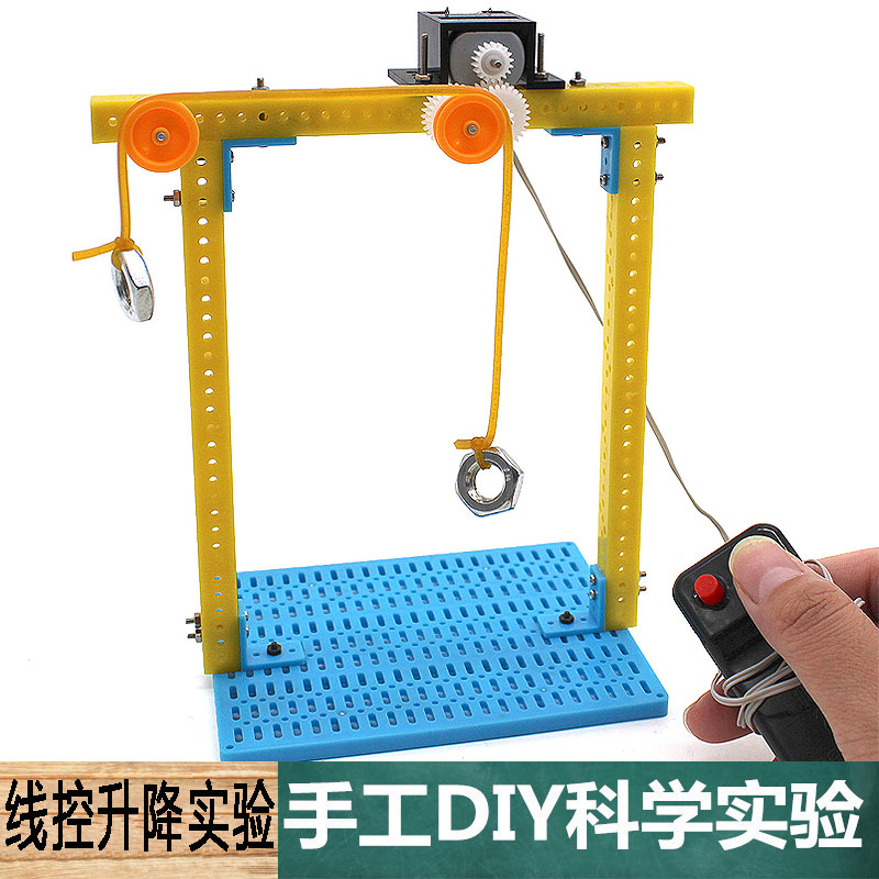 中小学生手工DIY线控升降实验齿轮滑动物理教具科学实验制作材料