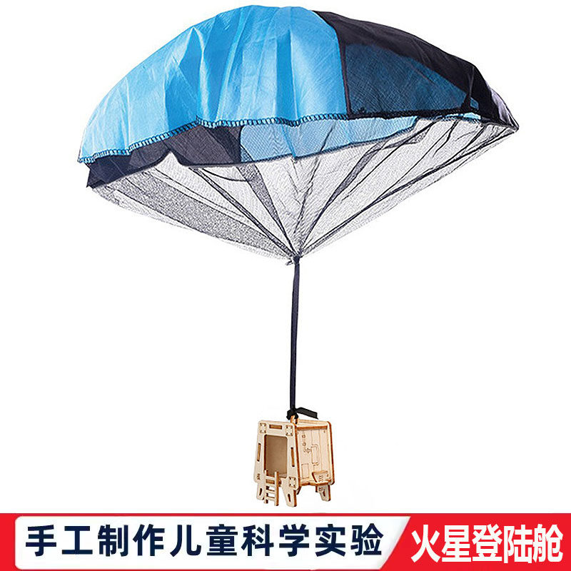 科学实验科技小制作手工diy火星登陆舱材料包中小学物理教学玩具