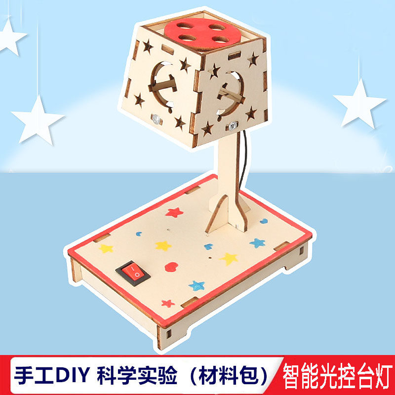 智能光控台灯材料DIY中小学生儿童手工科学实验科技制作物理教具