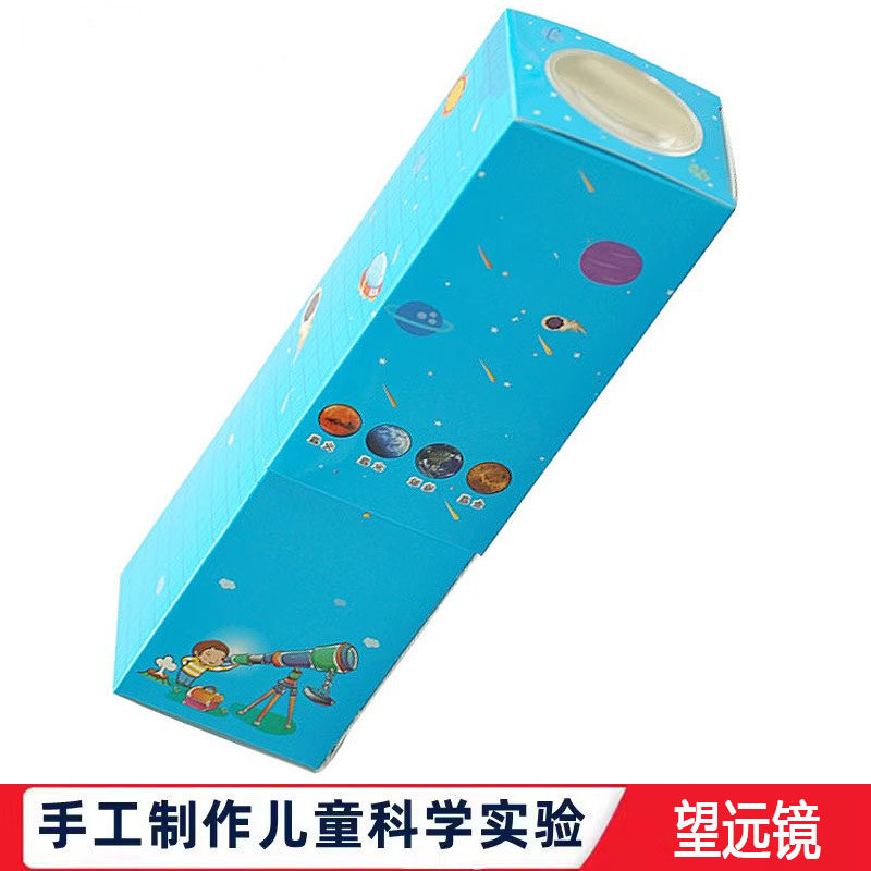 科学实验手工儿童diy自制纸制望远镜幼儿园教具科技小制作教玩具