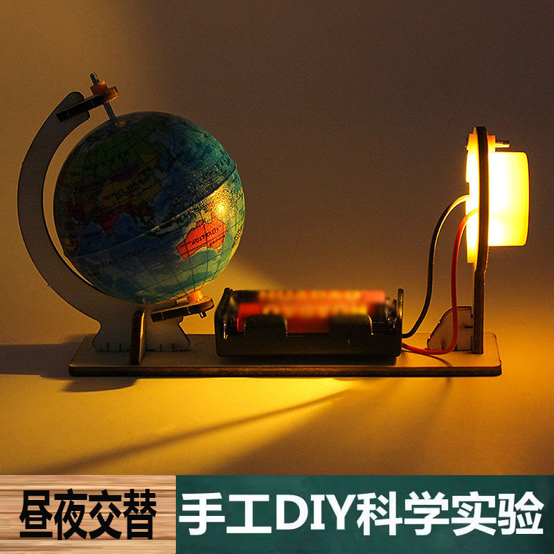 天文教学具模型演示昼夜交替材料包手工自制DIY科技制作物理手作