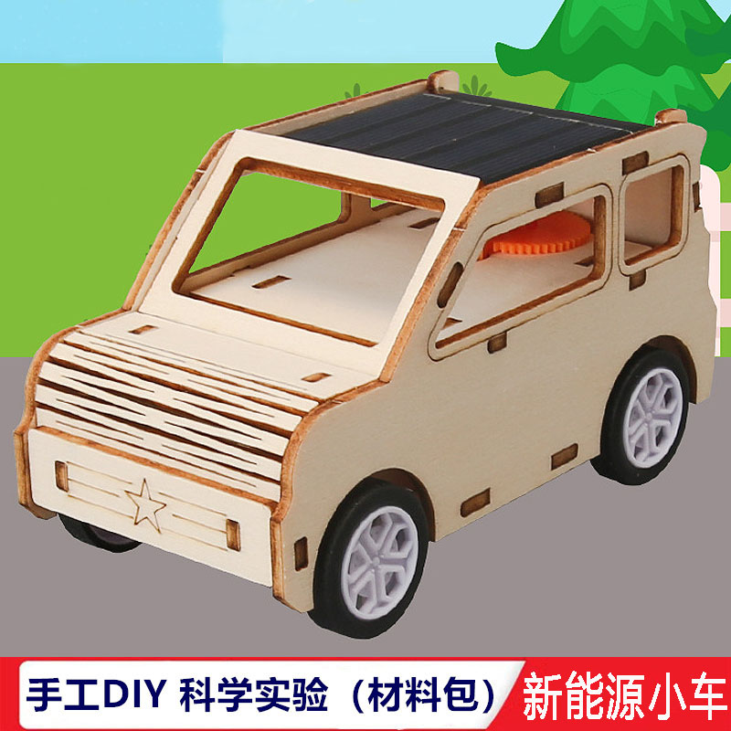 光伏发电新能源太阳能小汽车材料包DIY科技小制作中小学生教学具