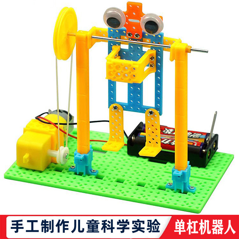 科学实验学生自制手工diy单杠机器人物理科技小制作儿童益智玩具