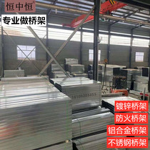 Galvanized Bridge fireproof Bridge aluminum alloy stainless steel hot dip zinc tray trough 200*100 special