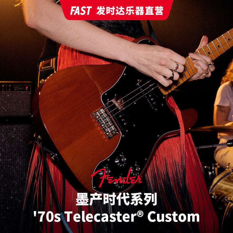 Fender Fanta ink production era series 70s Telecaster Deluxe electric guitar 0149812