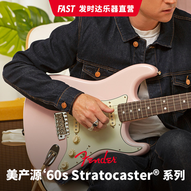 Fender Fanta Meiyuan Series 60S STRATOCASTER and Left Hand Edition Electric Guitar 0110120 0121