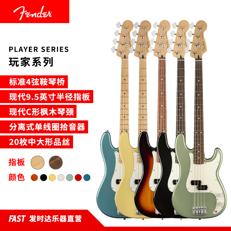 Fender Fender Player Series Precision Bass Electric Bass 0149802 0149803