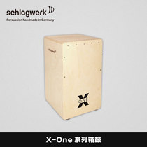 Schlagwerk Germany strength drum CP101 CP107 CP120 CP130 X-One series box drum