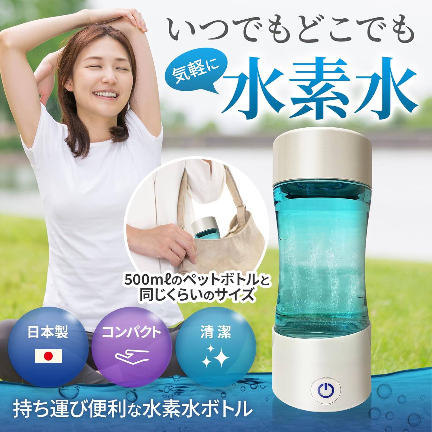日本原装进口水素杯富氢水杯便携式日本进口高浓度水素水生成器评价- 淘宝网