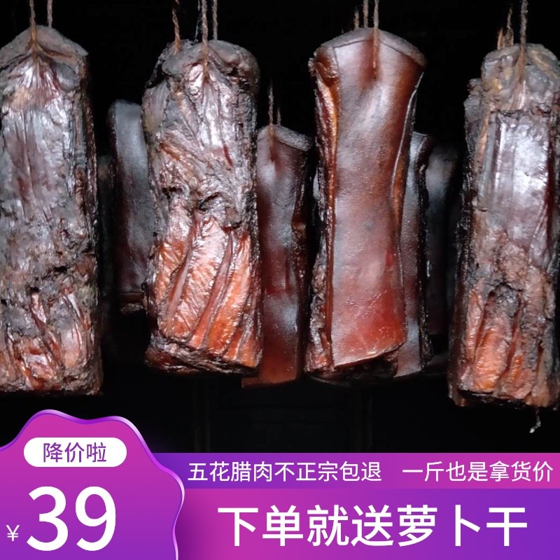 Hunan Special Produce Farmhouse Homemade Pig Meat 5 Flower Cured Meat Smoked Pickled Meat salted meat Xiangxi cured meats 500g