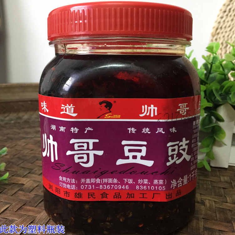 Hunan authentic Liuyang specialty handsome man tempeh 1000g flavored tempeh pepper appetizer steamed vegetable seasoning