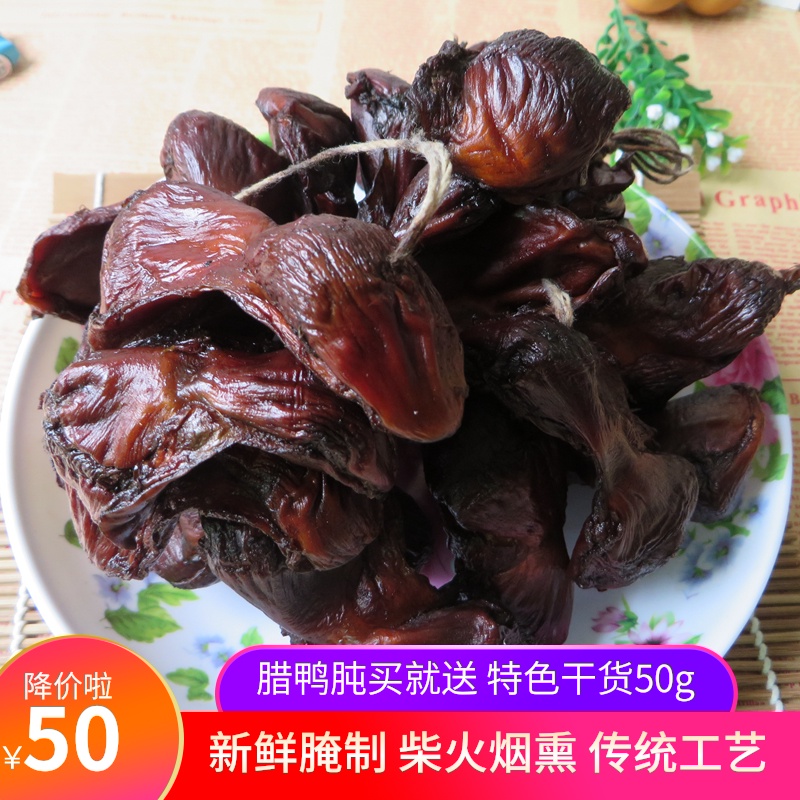 Hunan Trinatal Nights Eve Duck Gizzard Gizzard Gizzard Duck Gizzard Duck Gizzard Duck Kidney Sap Duck Stomach Duck Stomach 500g