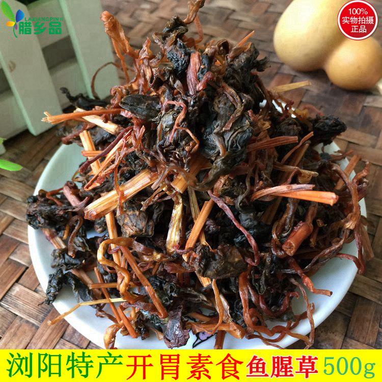 Hunan specially produces browsing Yang Ying Ying Ying Ying Ying Ying Ying Ying Ying fish dry grass leaves dry ear leisure vegetarian food