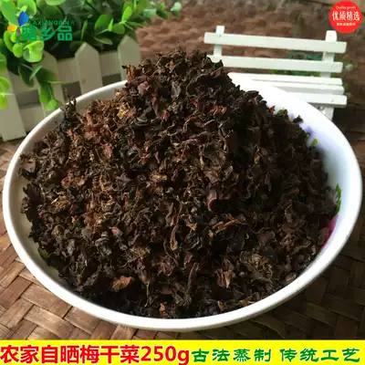 Dried Prunes 250g dried prunes, dried mildew, dried vegetables, buttonholes, authentic farmers, self-drying Hunan specialties, non-Shaoxing dried goods