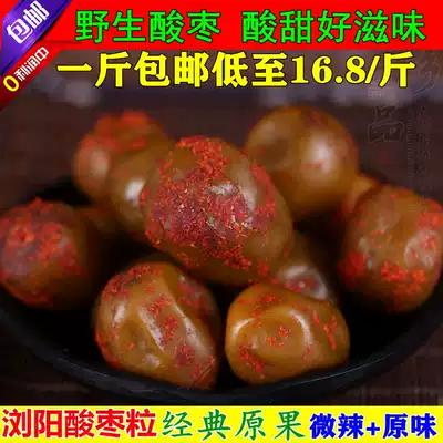 Hunan specialty Liuyang jujube grain Southern jujube original fruit with skin green jujube, spicy original wild jujube