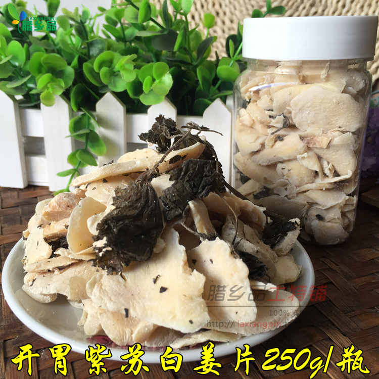 Hunan specialty taste salt ginger slices perilla white ginger slices 250g bottled tourist snacks Casual appetizing snacks