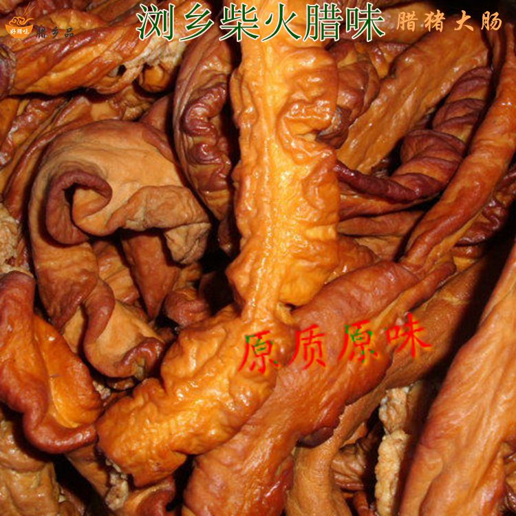 Hunan specialty sausage farm homemade firewood smoked waxed pig large intestine 500g cured pig large intestine head cured meat