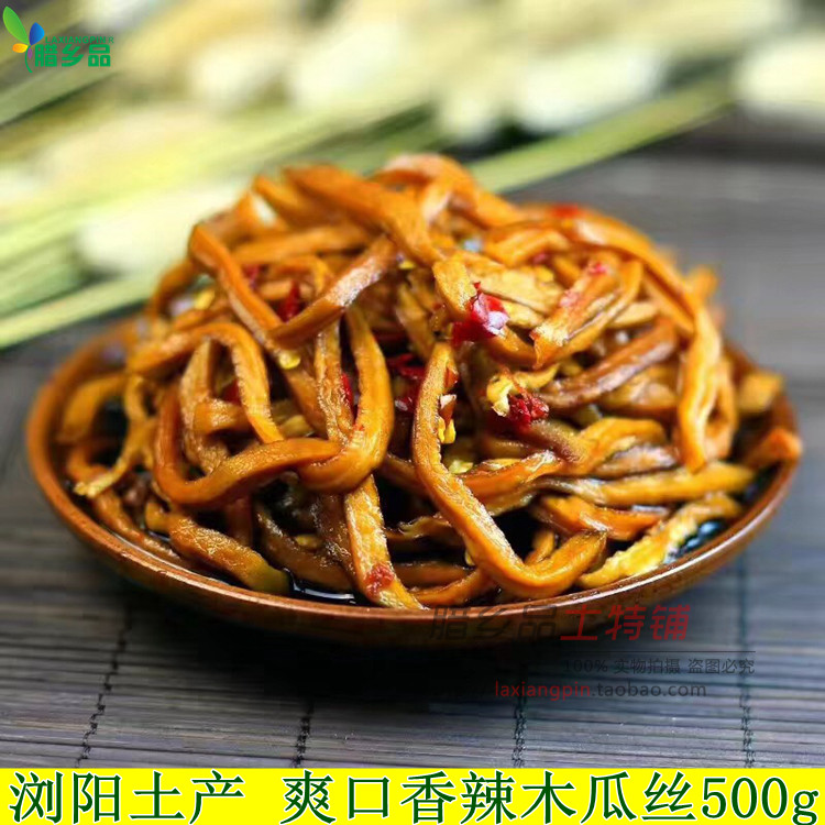 Hunan Special Produce Farmhouse Handmade Homemade Savory Spicy papaya silk 500g Shuang appetizers appetizers Next meal Dish Sauce Spicy
