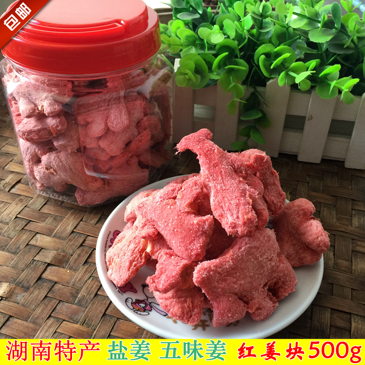 Hunan specialty appetizer red ginger lump bottled salt ginger piece golden plum ginger five-flavored ginger 500g office snacks