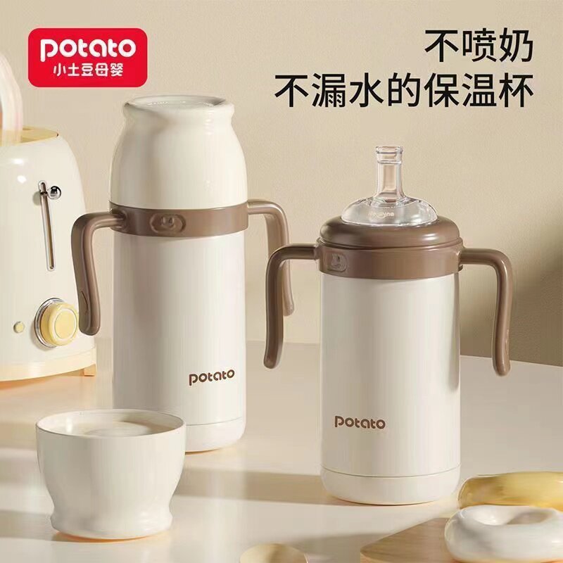 Small Potatoes Children Insulation Cups Infant Duckbilled Drink Cups Baby One Year Old Straw Milk Bottle Small Monthly Age Insulation Cup-Taobao