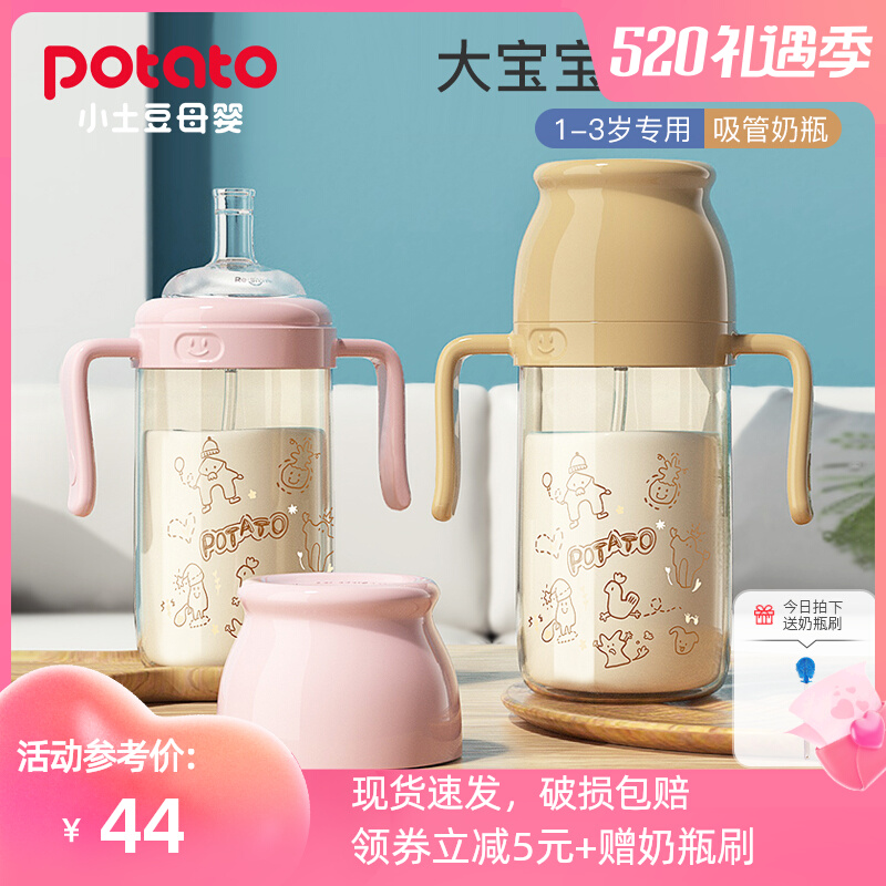 Special 1-2-3-year-old for drinking milk for children's straw cups, ppsu two-year-old baby bottle with big child milk powder resistant to fall