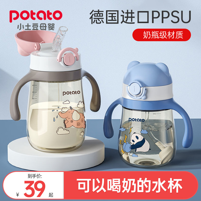 Small Potatoes Children's Water Glass Large Capacity Kindergarten Elementary School Students Anti-Fall Baby Drink Straw Scale Milk Cup Duckbill