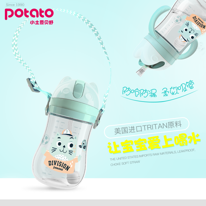 Small potato tritan material summer children baby learning drinking cup Straw cup Drop-proof drinking cup kettle