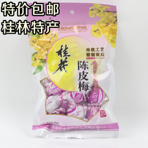 Guangxi Guilin specialties Osmanthus Luo Han Guo Yingzi plum fruit dried Chenpimei plum snacks Yingzi preserved fruit candy