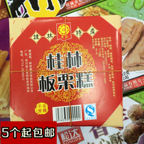 Guangxi Guilin specialty Huichang 110g chestnut cake traditional pastry snacks snacks from 5 nuts