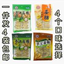 Guilin specialty Jinshunchang 200g ginger sugar Flake handmade ginger candy specialty candy snacks one piece 4 bags