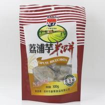 Guilin specialty Kangbo 300g Lipu Taro taro rice cake coarse grain shortcake snack food traditional pastry