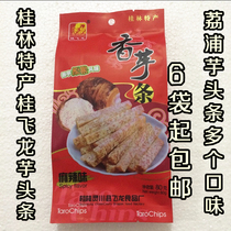 Guangxi Guifeilong Lipu Taro 80g Spicy Guilin specialty taro strips dry sweet taro strips 6 bags from
