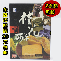 Guilin specialty Songda 218g osmanthus crisp osmanthus sweet osmanthus walnut crisp sweet osmanthus walnut crisp 2 boxes