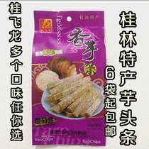 Guangxi Guifeilong Lipu Taro 80g tomato flavor Guilin specialty taro strips dry sweet taro strips 6 bags from