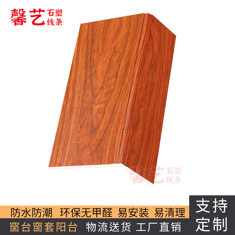 Window Bag Rims window cover WINDOW FRAME STONE PLASTIC WINDOW TABLE PLATE SELF-ADHESIVE WINDOW SET BALCONY STONE WINDOW SILL GOLDEN PEAR