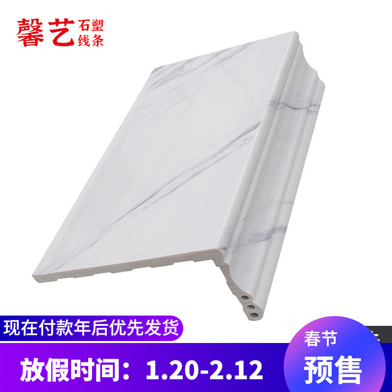 Stone plastic window sill self-adhesive window cover edge window frame window frame balcony window sill edge window frame customization