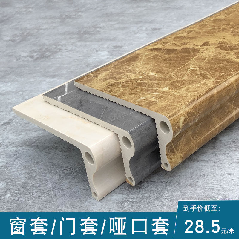 Imitation marbling sill plate window cover package edge line self-adhesive package window frame decorative line door cover door frame custom