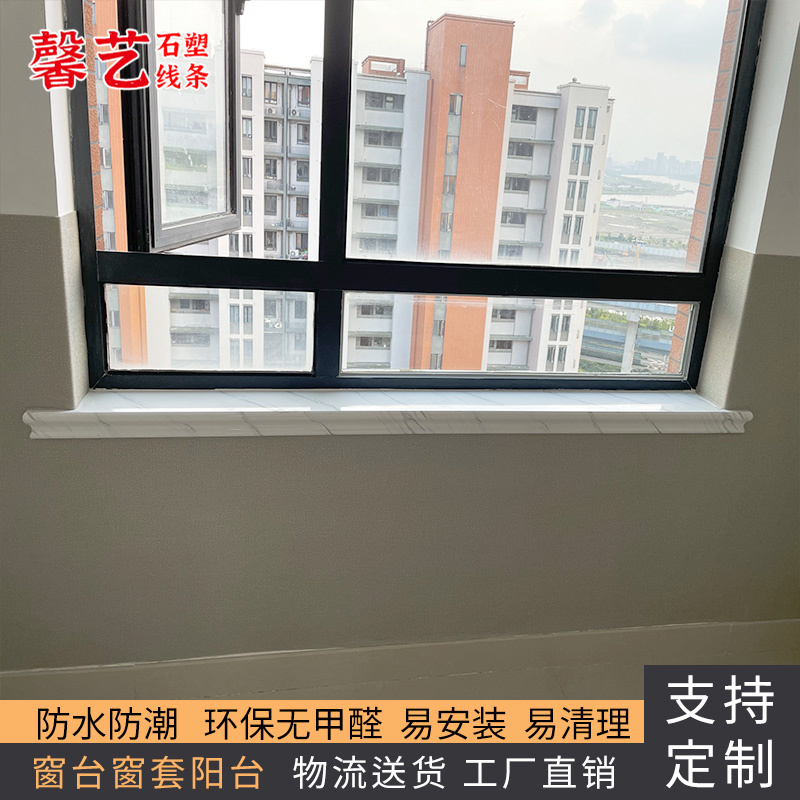 Imitation marble window cover edge line finished custom door cover window frame window decoration border line window sill panel self-adhesive