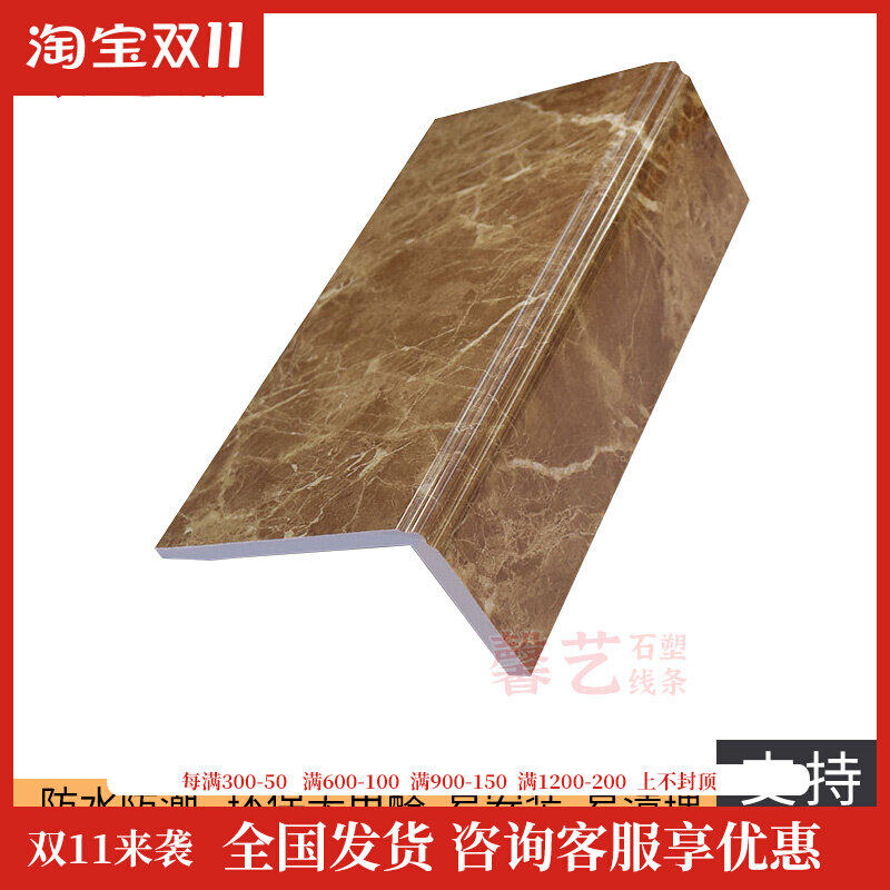 Stone plastic window sill self-adhesive balcony countertop window wrapping window frame window cover window window guard gold brown