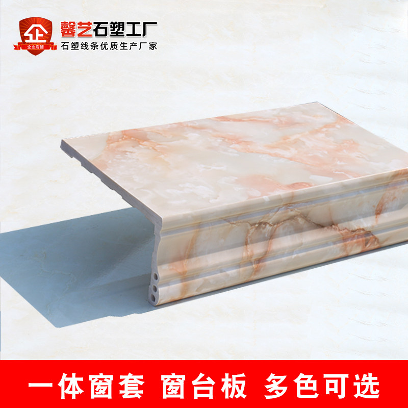 Stone plastic window sill self-adhesive imitation marble window cover door cover edge self-installed artificial stone window frame decorative lines