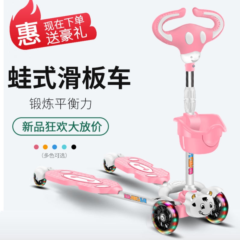 Children's scooter 3-5-10-6-12-year 1 old 1 Scissors Boy Lady Four Wheels Frogs Style Feet separate slip-and-Fried Trolley