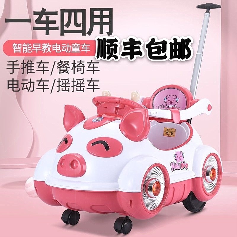 Baby Boy Electric Quadricycle Car Wali Car Men And Women's Baby Remote Control Swing Car Can Sit People Double Drive Early Teach Car