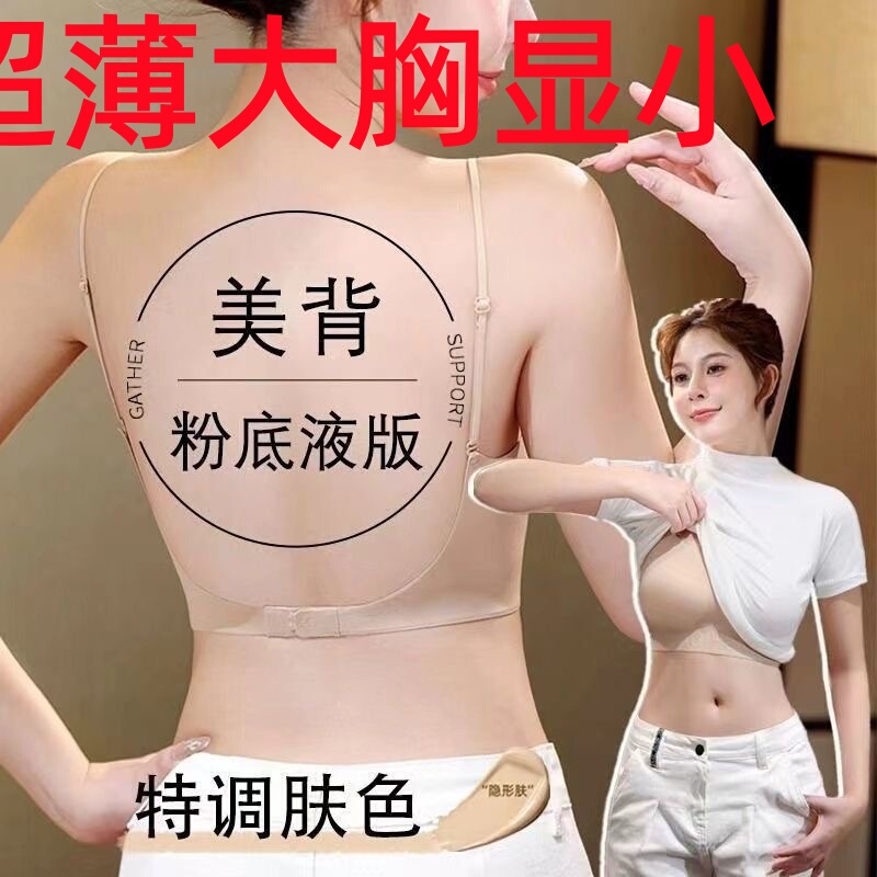 European and American Lace V-Neck Low-Cut Thin Strap Cdef Large U Triangle Thin Large Bust Minimizing Backless Sports Bikini Underwear