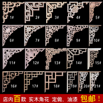 Dongyang wood carving European corner flower Chinese antique decoration Solid wood line ceiling gun angle hollow decal grid beam bracket