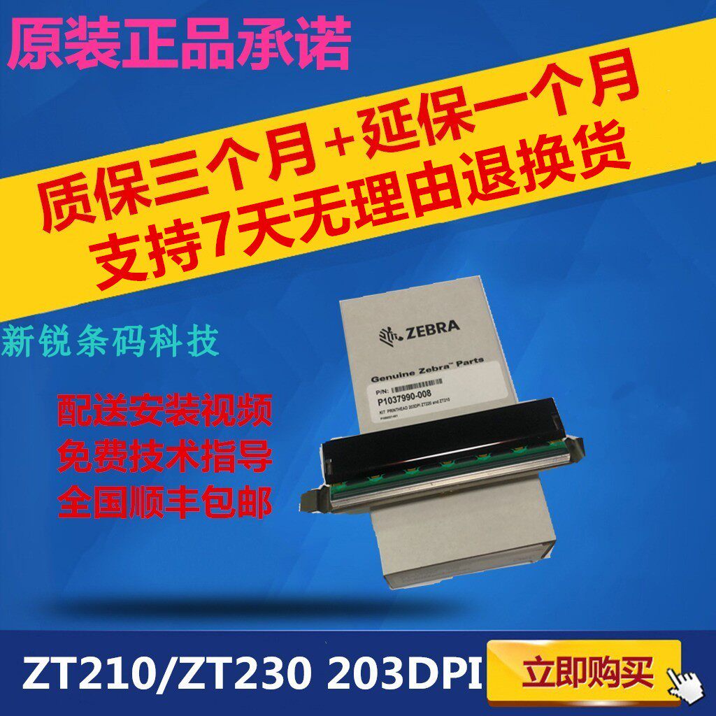 New ZT210 ZT230 200DPI 203DPI 300DPI Spot Thermal Label PrintHead