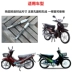 Miễn phí vận chuyển Phụ kiện xe máy Thái Honda 110 Dayang 110 giảm xóc sau giảm xóc uốn cong giảm xóc xe - Xe máy Bumpers