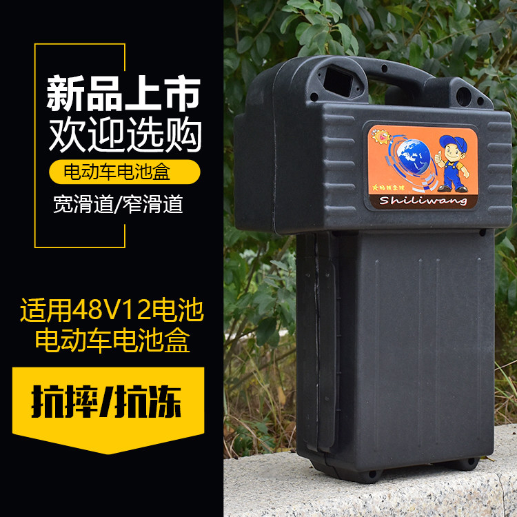 Emma Xiaoniao Tailing New Day Yadi simple electric car battery box 48V battery box shell