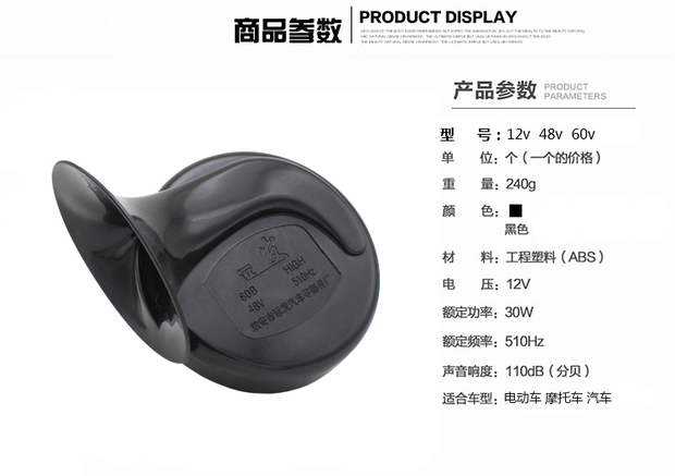 Phụ kiện sửa đổi xe máy Super ring xe điện xe đạp moped 12V ốc sên - Sừng xe máy 	loa bluetooth xe máy	